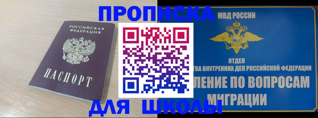 прописка для кредита в Кулебаки