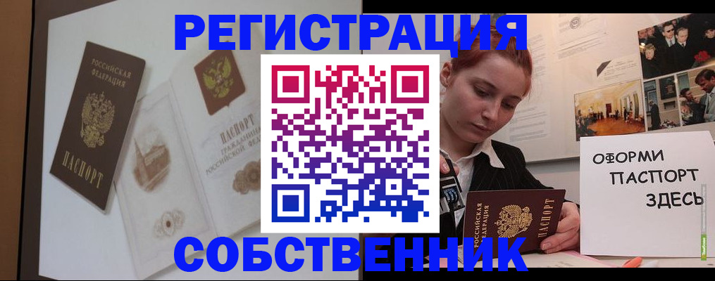 прописка паспорт в Кулебаки