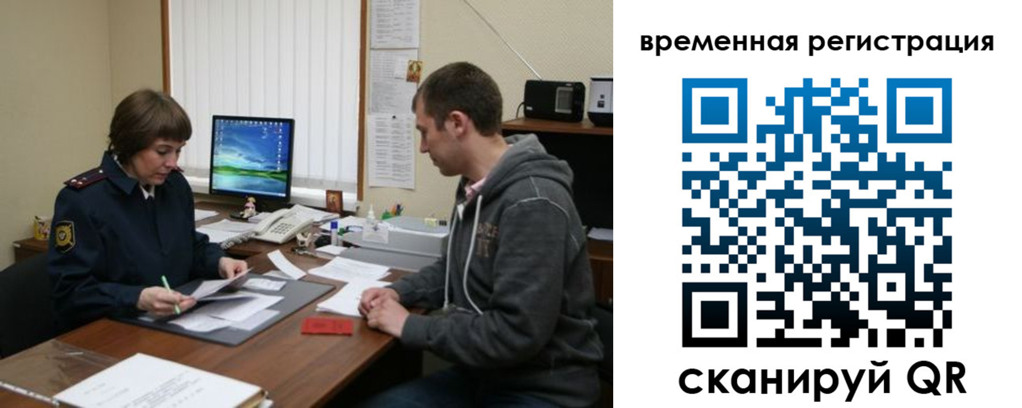 временная регистрация купить в Кулебаки