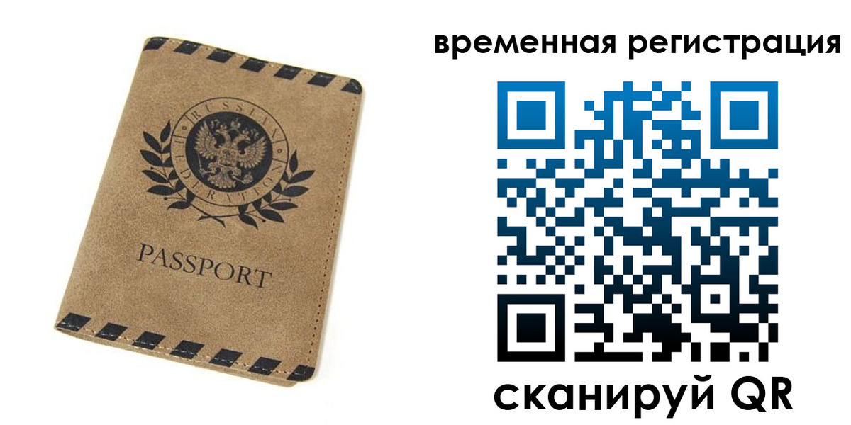 прописка иностранных граждан в Кулебаки