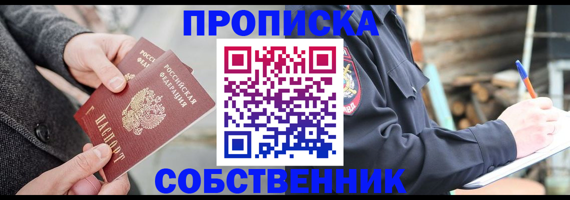 временная регистрация недорого в Кулебаки
