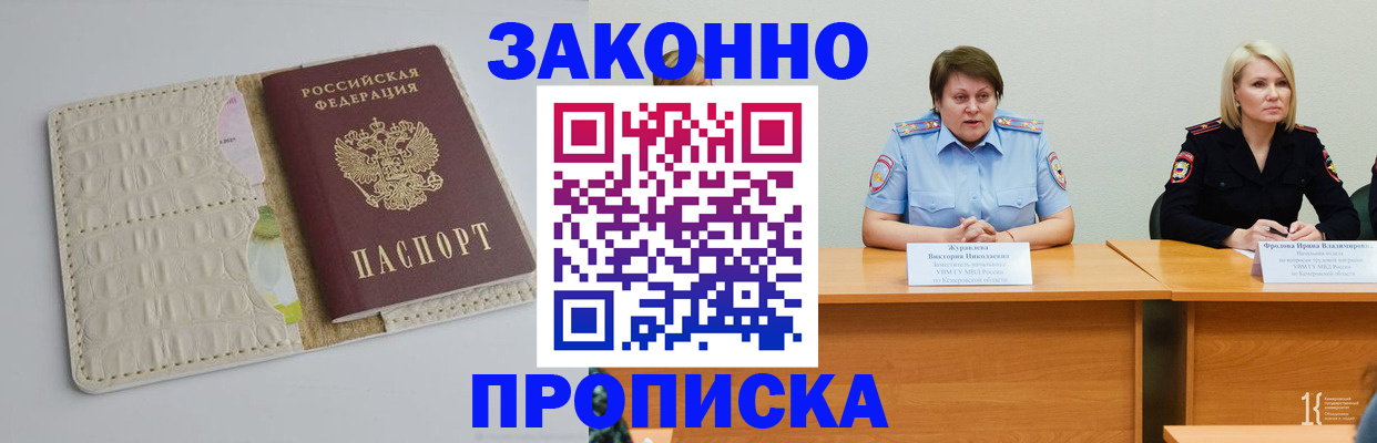 прописка паспорт в Кулебаки