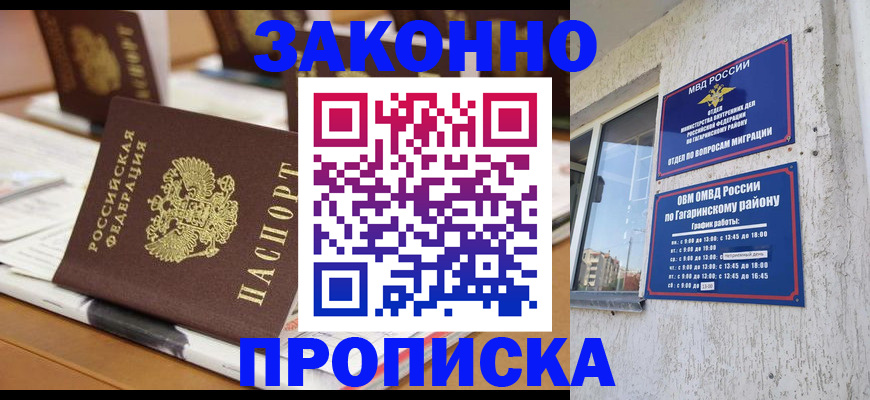 временная регистрация надежно в Кулебаки