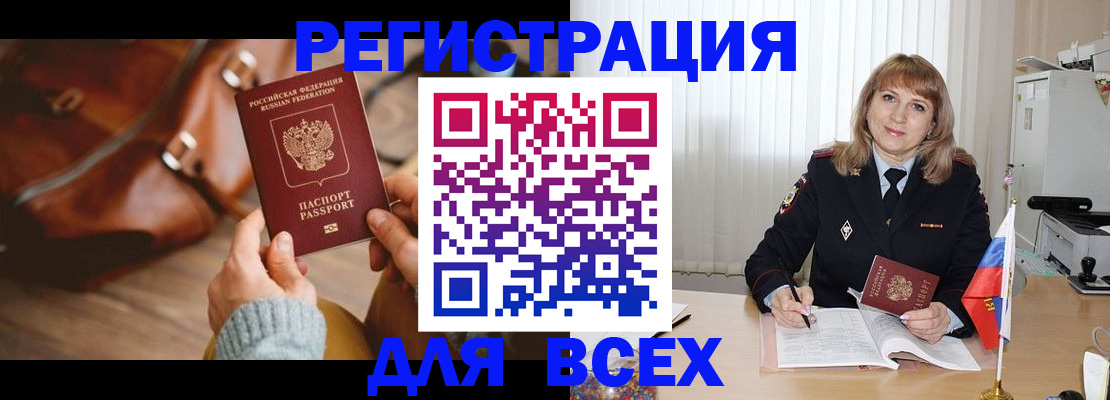 прописка в Кулебаки