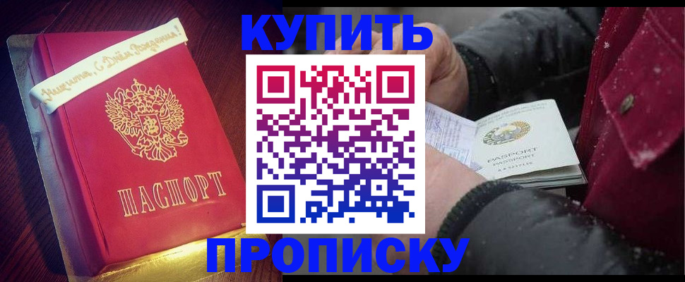 прописка гарантия в Кулебаки