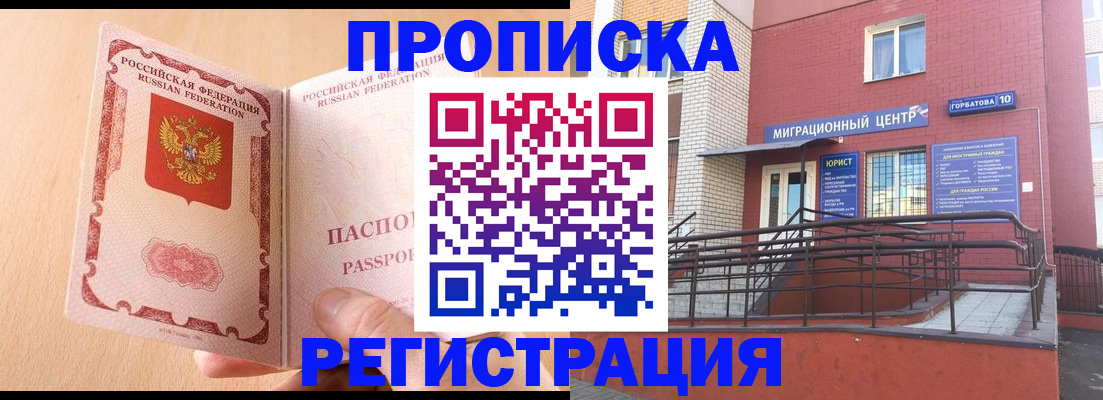 временная регистрация гарантия в Кулебаки
