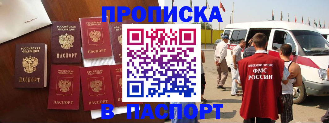 прописка для кредита в Кулебаки